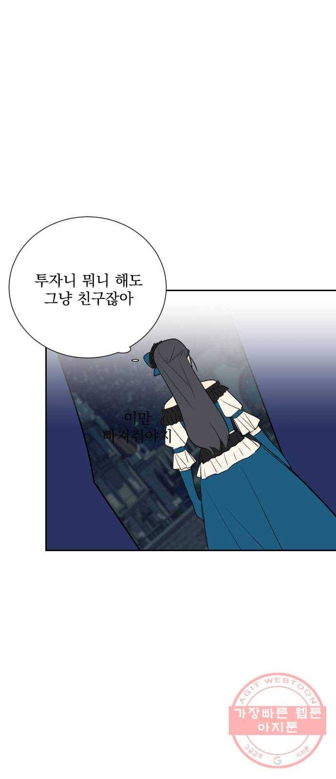 전설의 화석 10화 59