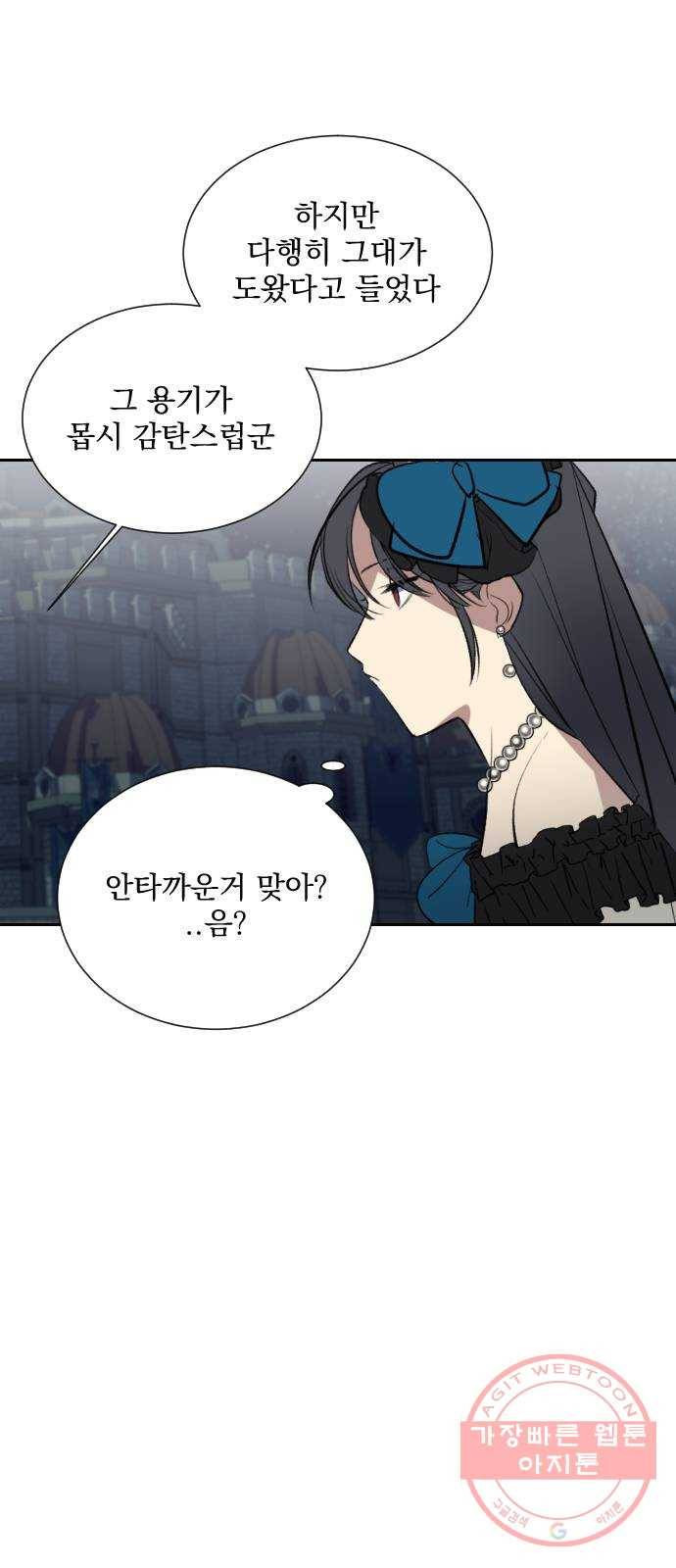 전설의 화석 10화 62