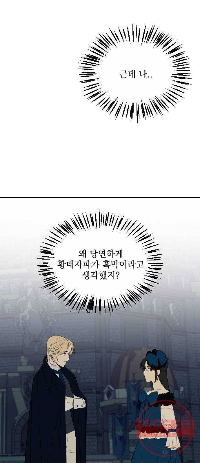 전설의 화석 10화 63