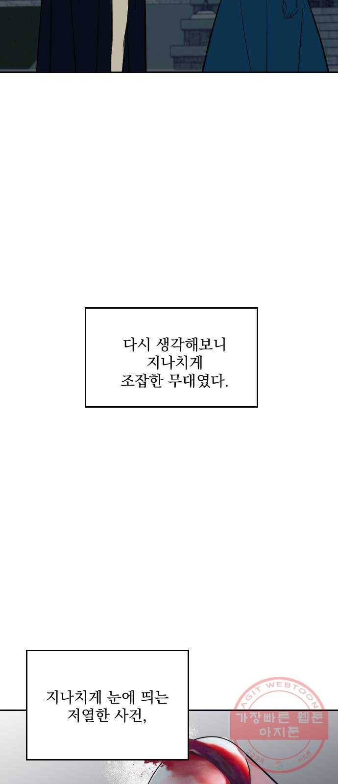 전설의 화석 10화 64
