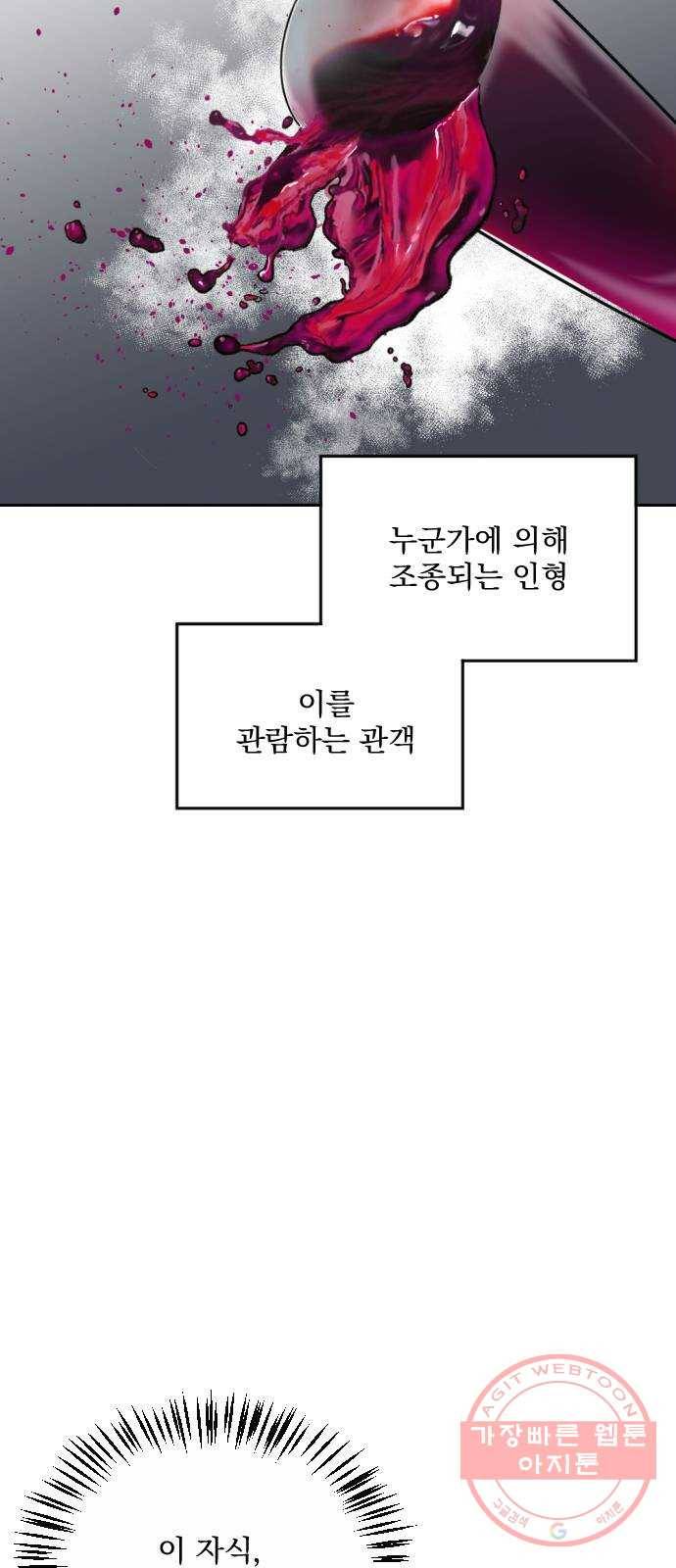 전설의 화석 10화 65