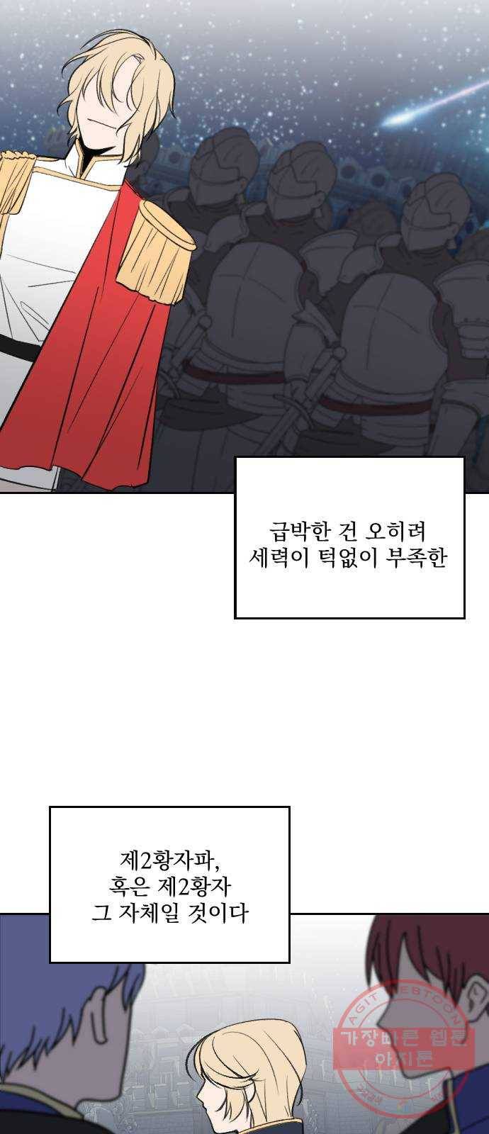 전설의 화석 10화 67