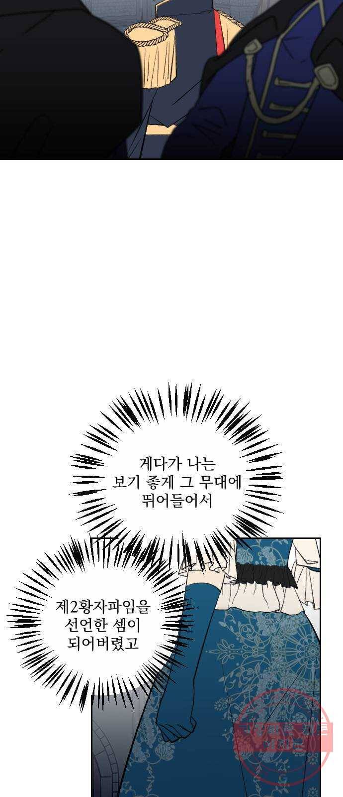 전설의 화석 10화 68