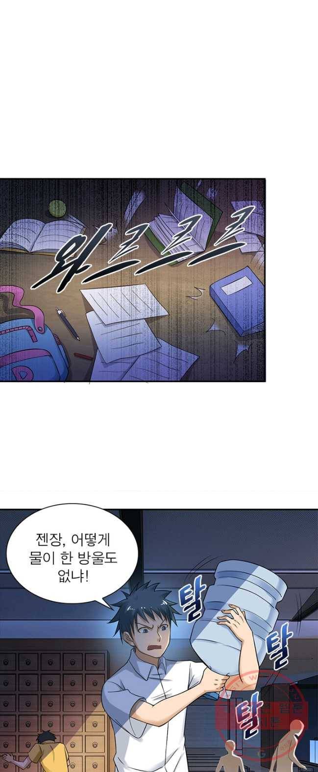 링 오브 가디언 5화 2