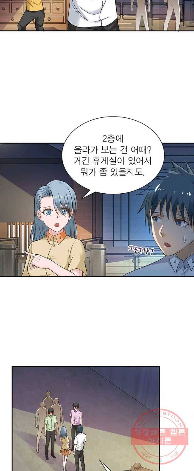 링 오브 가디언 5화 3