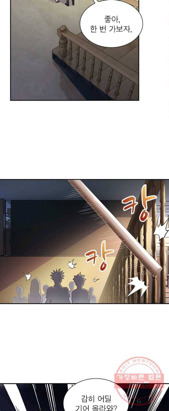 링 오브 가디언 5화 4