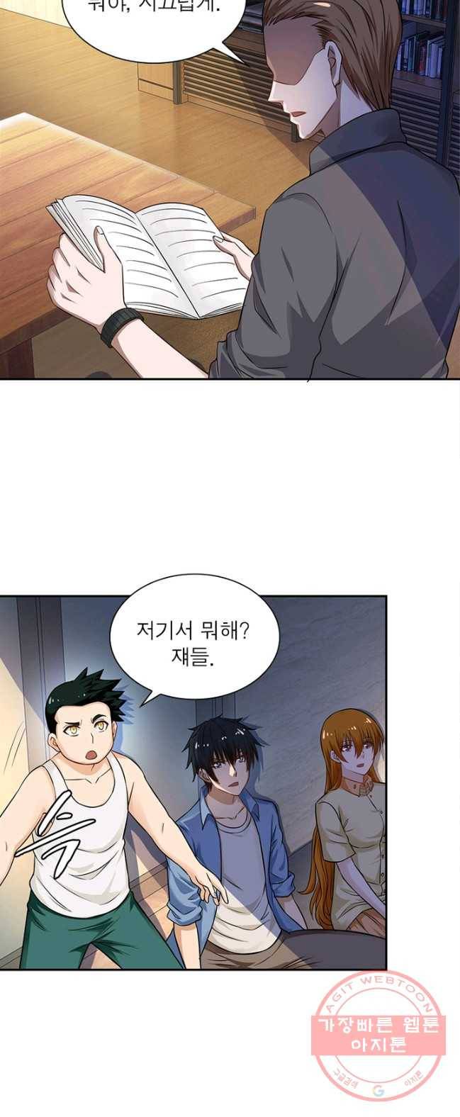 링 오브 가디언 5화 6
