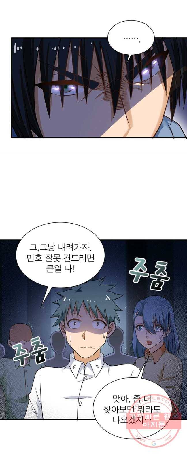 링 오브 가디언 5화 7