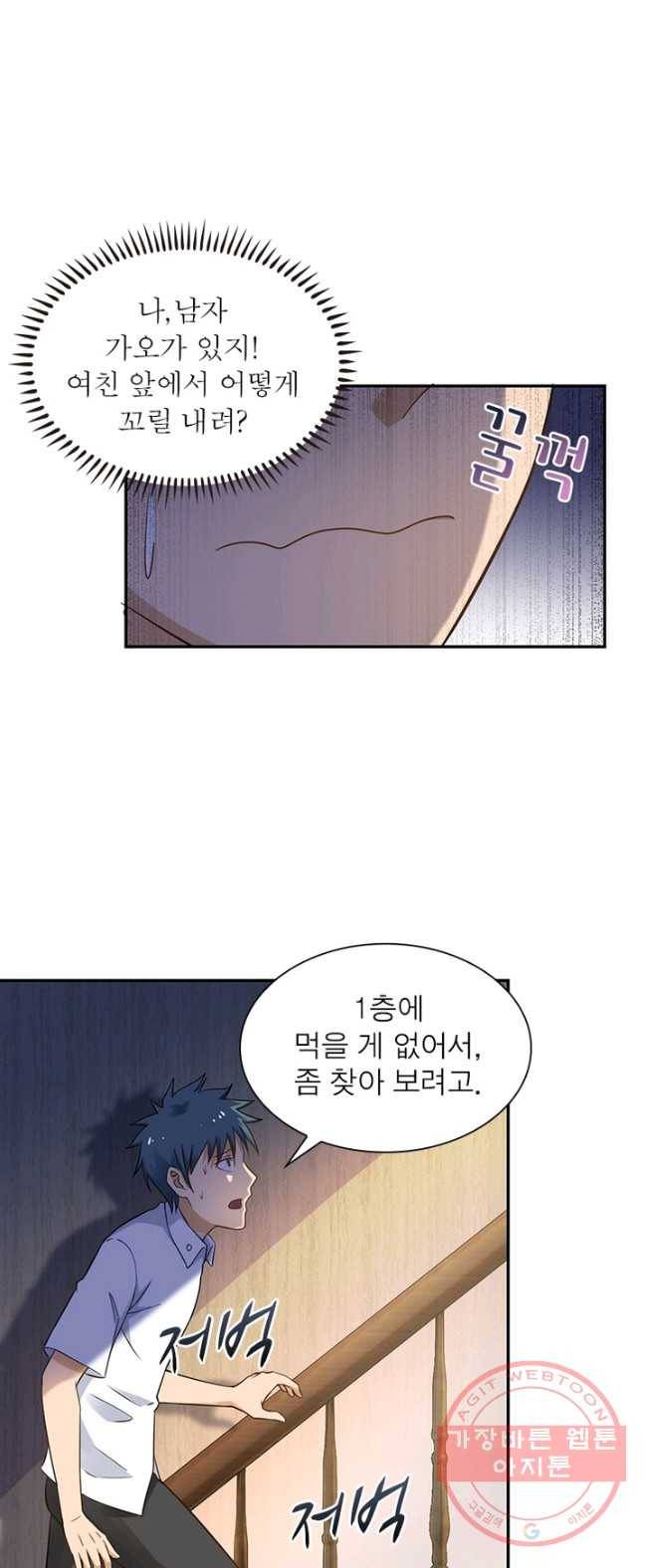 링 오브 가디언 5화 8