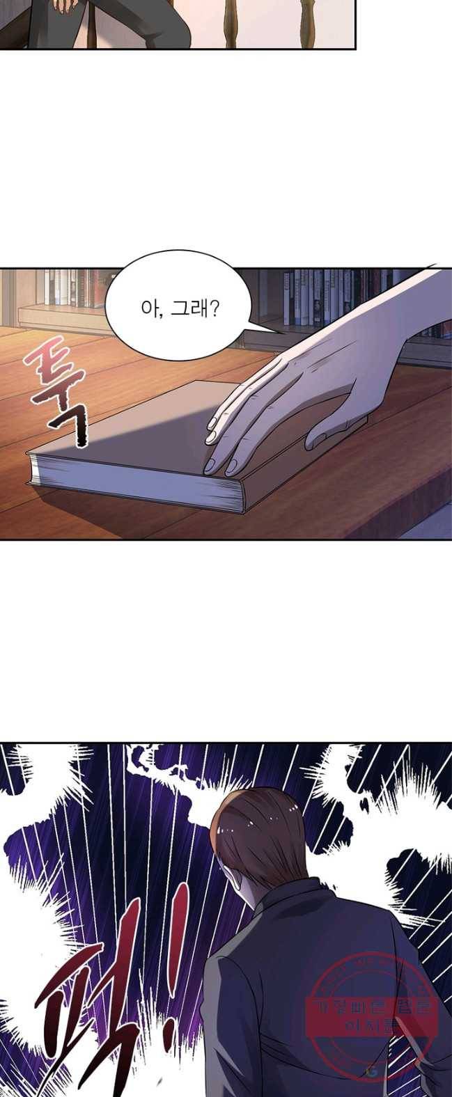 링 오브 가디언 5화 9