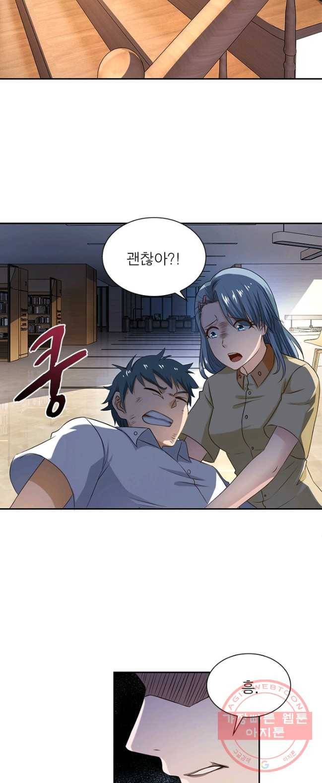 링 오브 가디언 5화 12