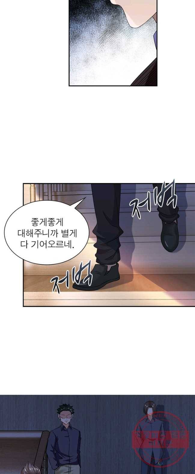 링 오브 가디언 5화 13