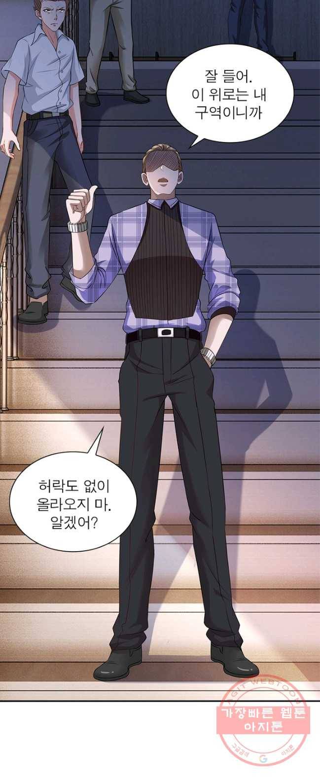 링 오브 가디언 5화 14