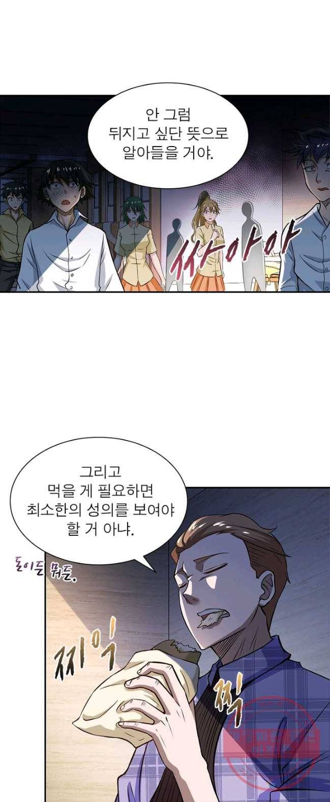 링 오브 가디언 5화 15