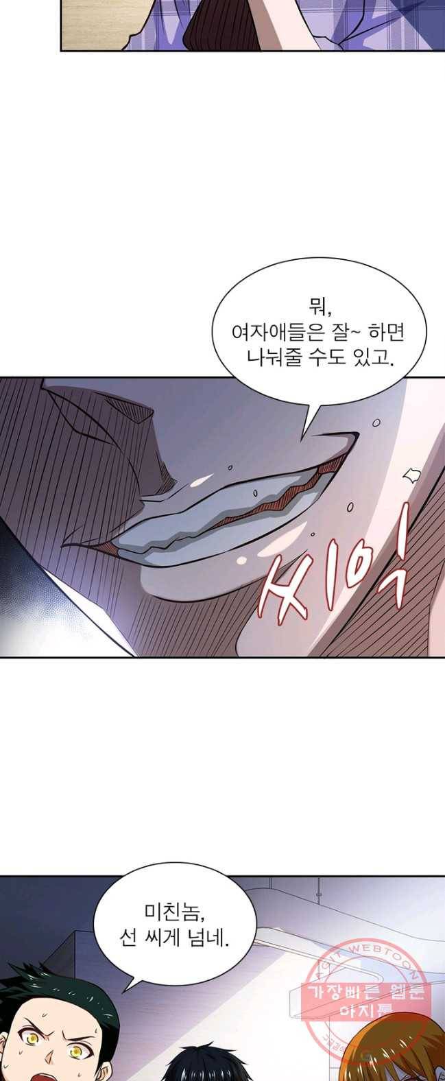 링 오브 가디언 5화 16