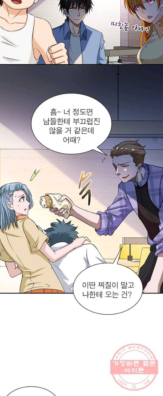 링 오브 가디언 5화 17