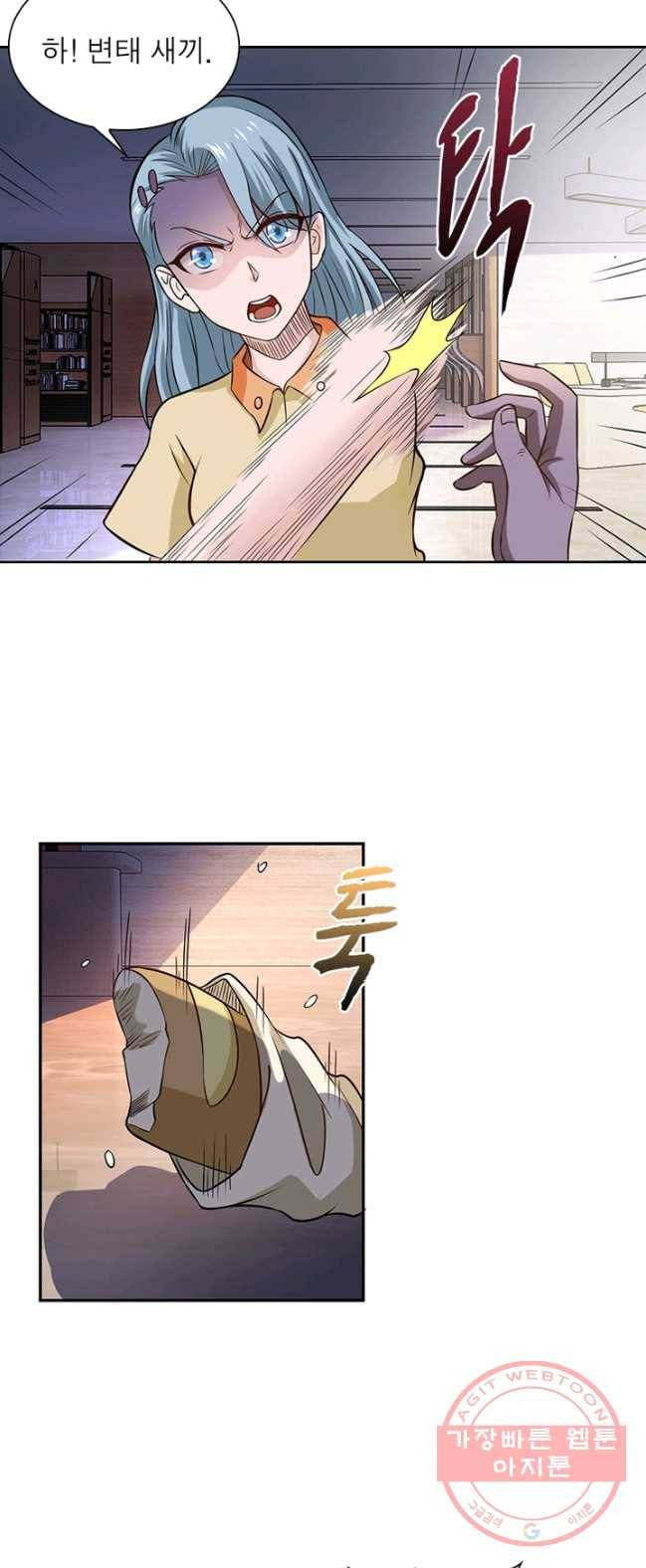 링 오브 가디언 5화 18