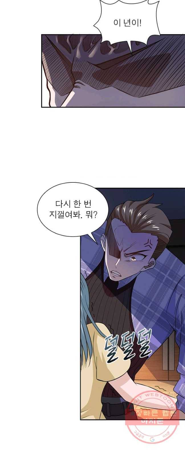 링 오브 가디언 5화 19