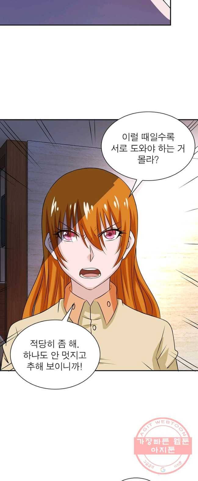 링 오브 가디언 5화 21