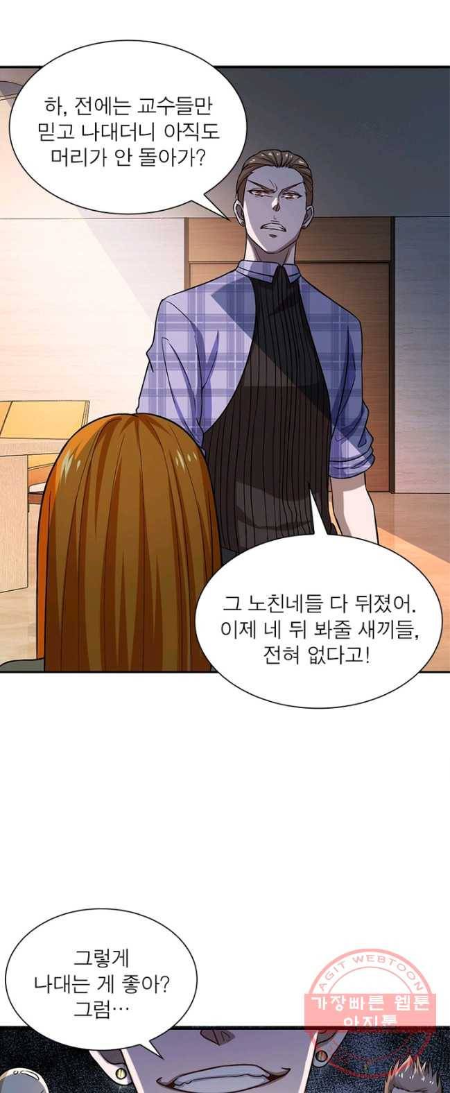 링 오브 가디언 5화 23