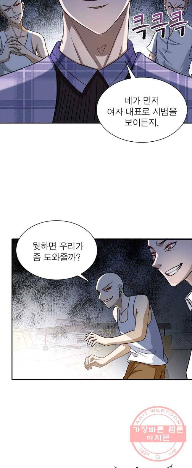 링 오브 가디언 5화 24