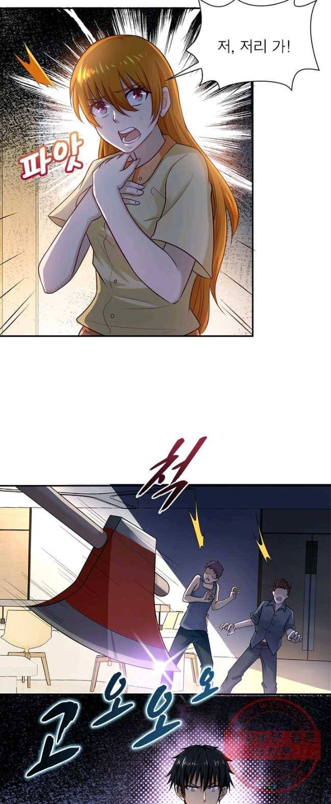 링 오브 가디언 5화 25