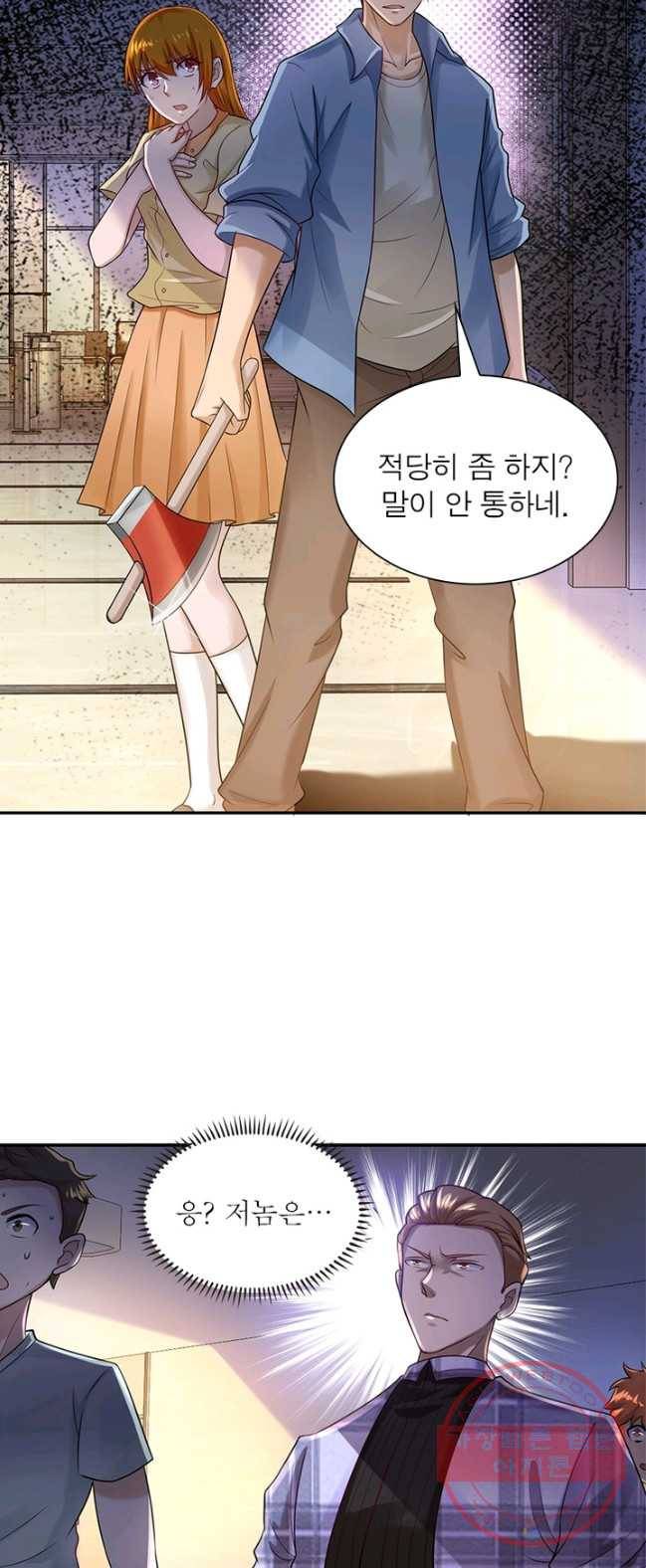 링 오브 가디언 5화 26
