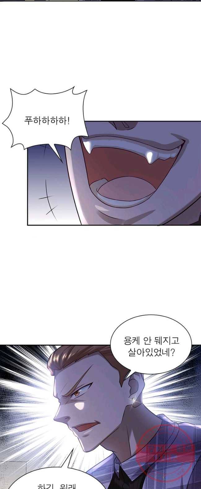 링 오브 가디언 5화 27
