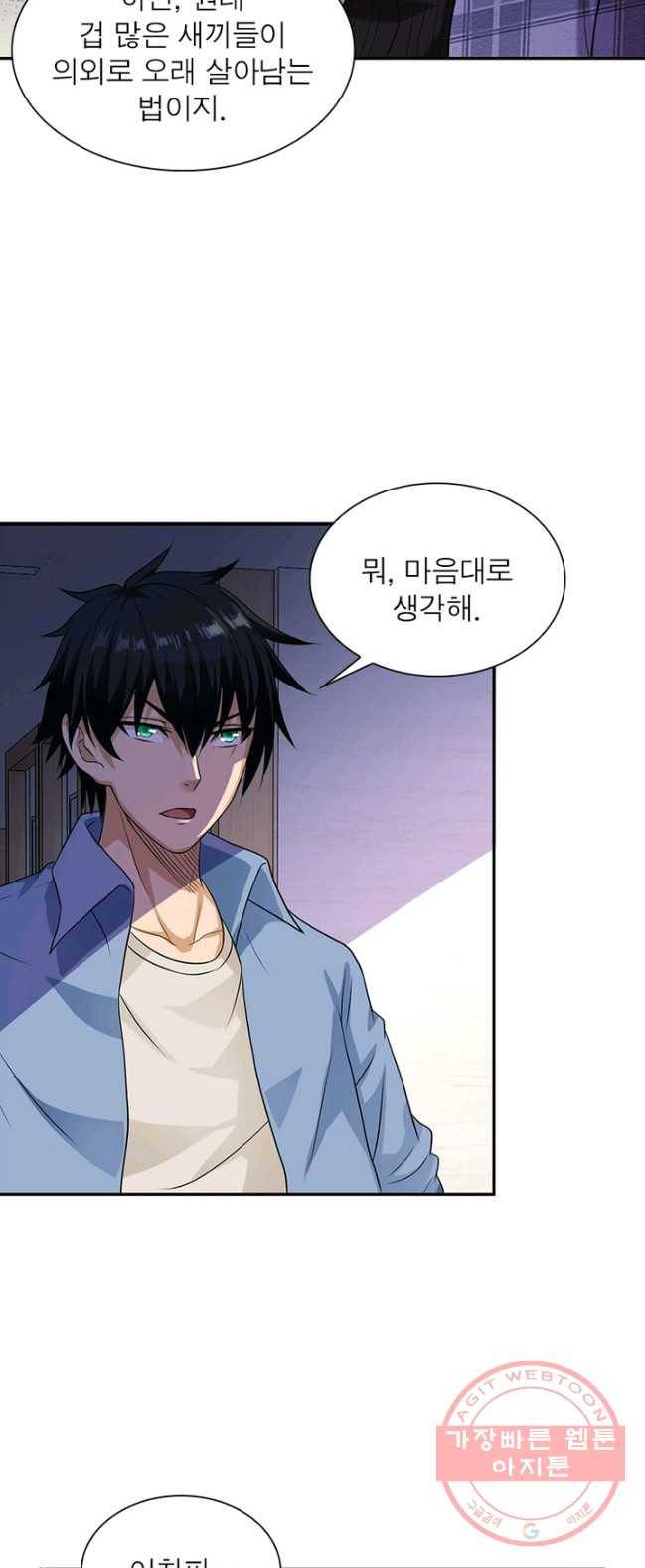 링 오브 가디언 5화 28