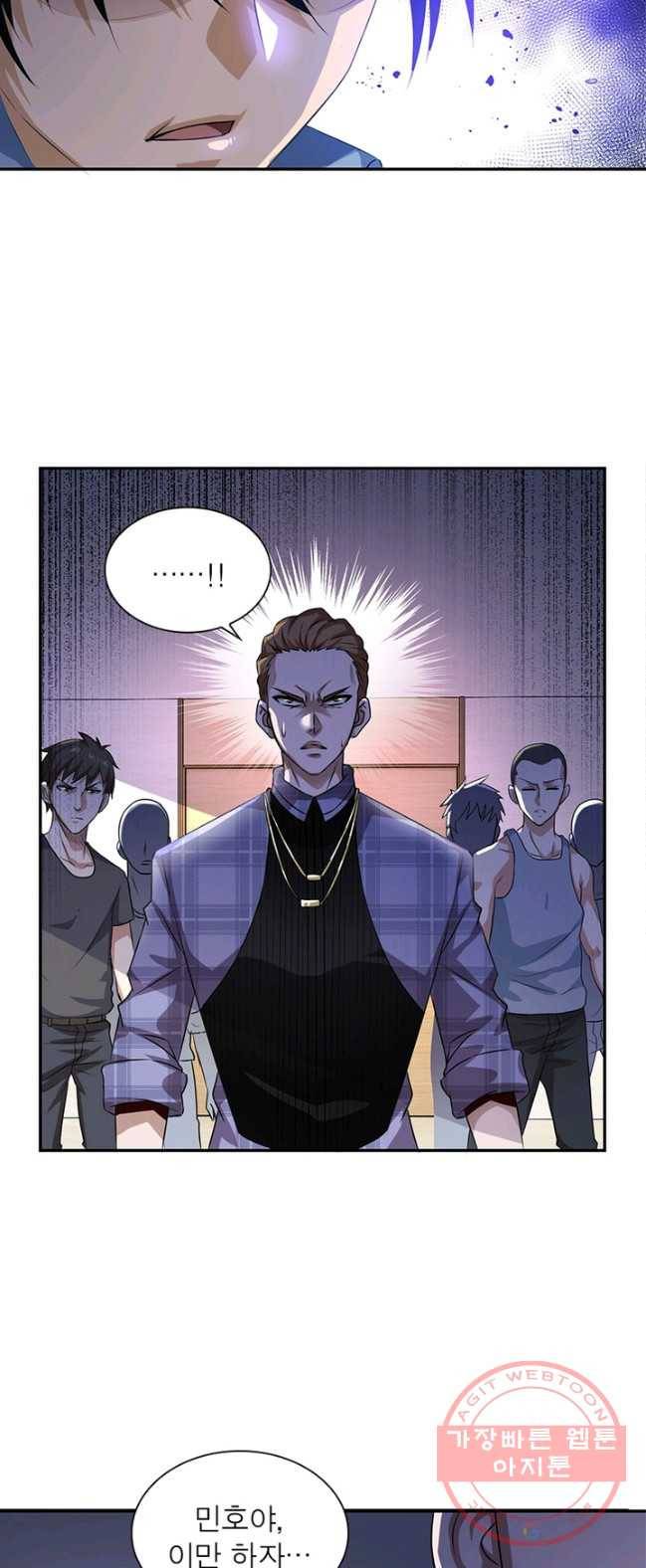 링 오브 가디언 5화 31