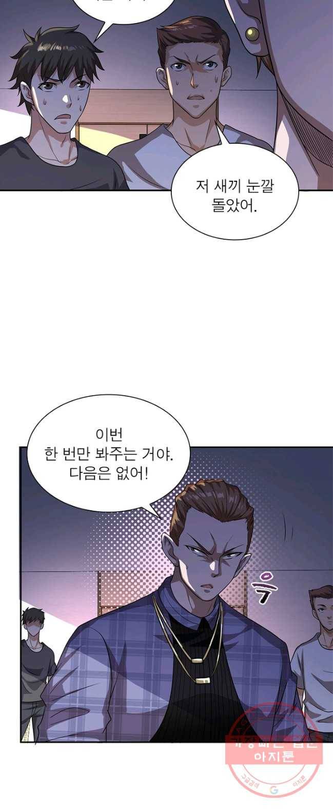 링 오브 가디언 5화 32
