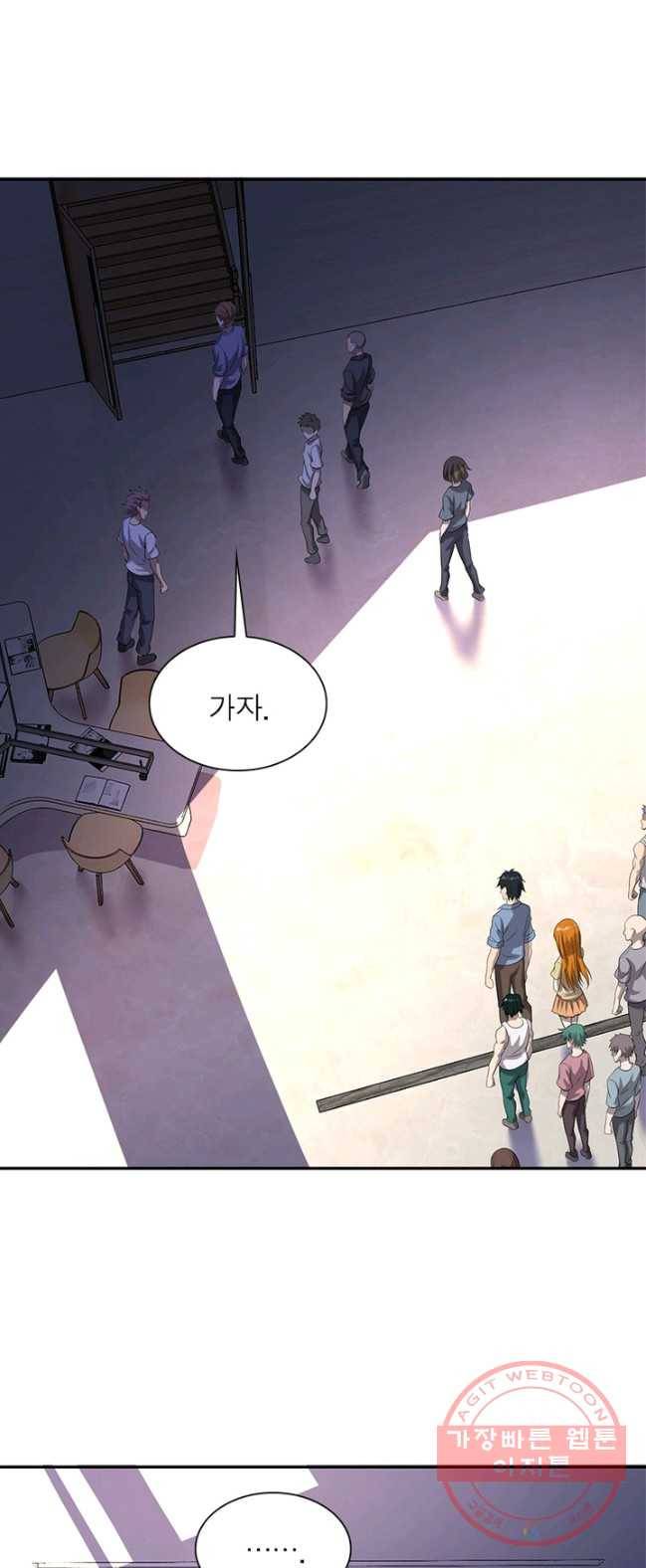 링 오브 가디언 5화 33