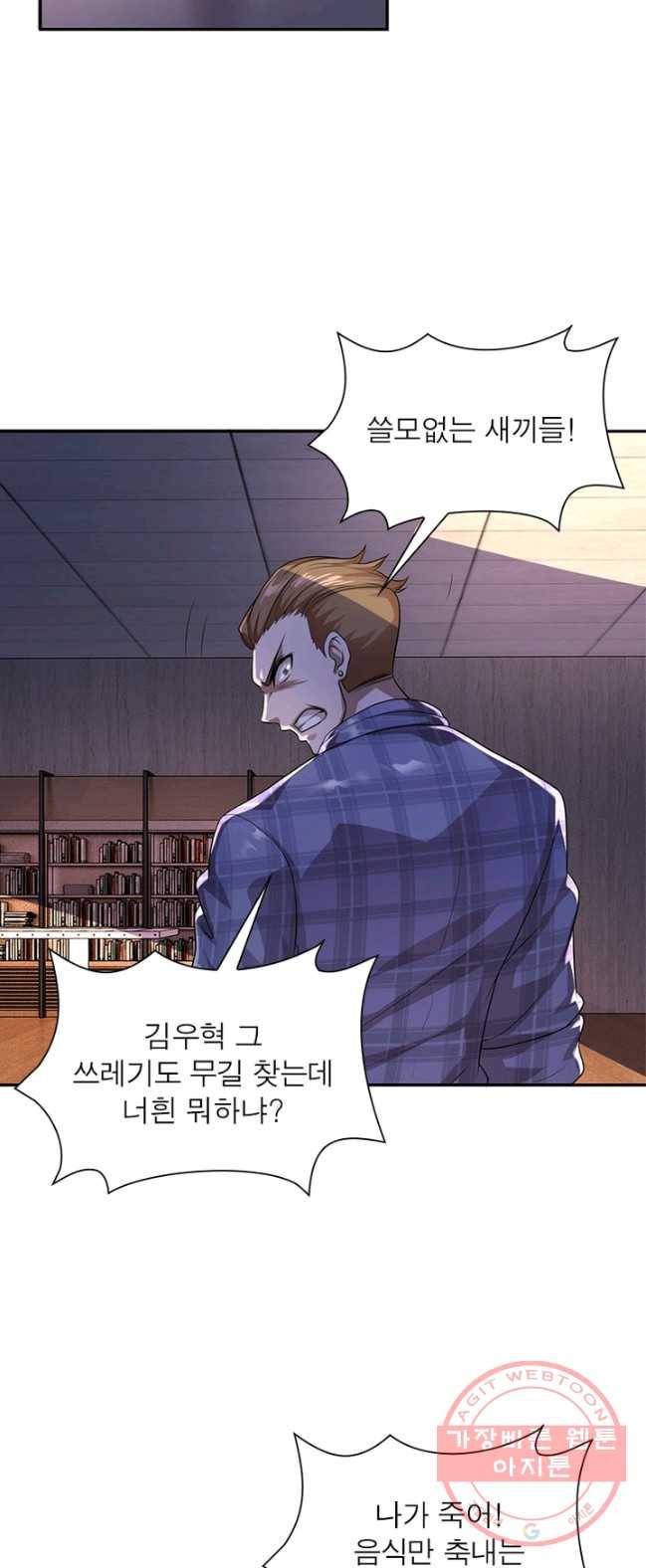 링 오브 가디언 5화 35