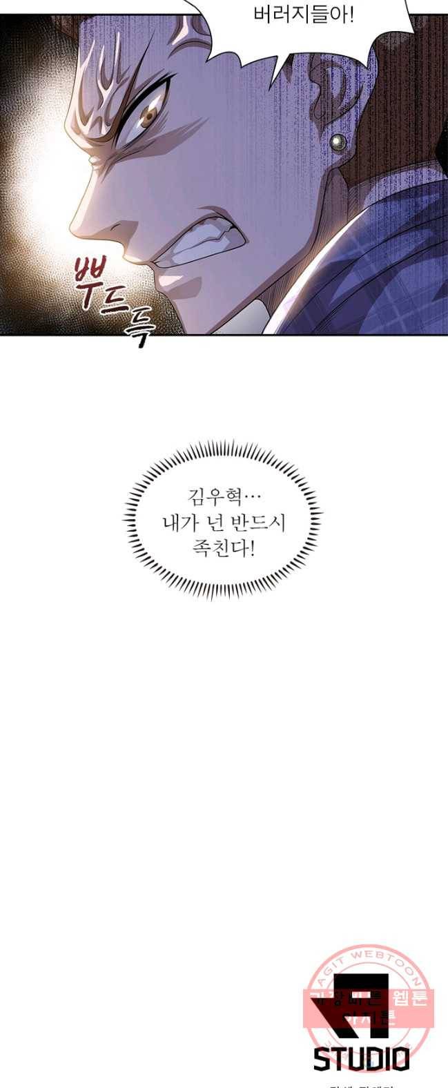 링 오브 가디언 5화 36
