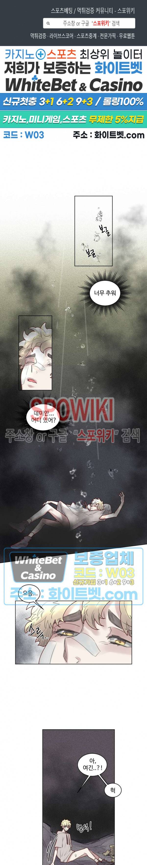 다른 의미의 대마법사 28화 1