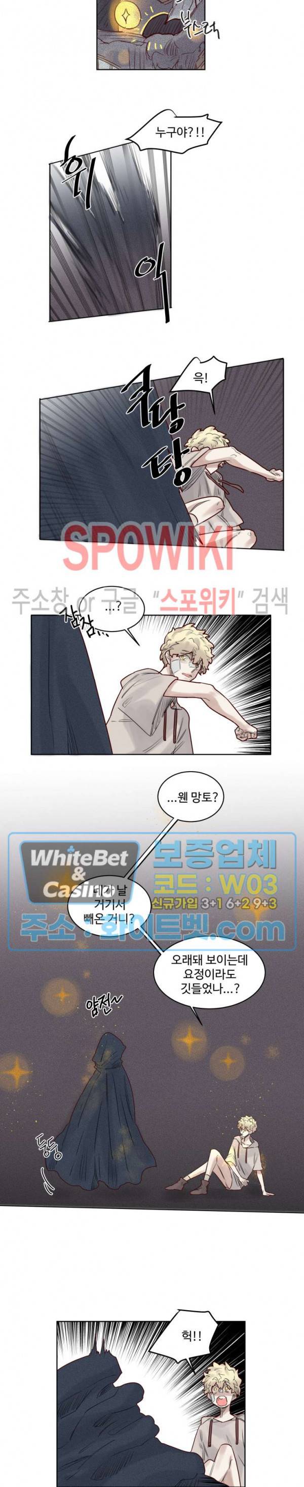 다른 의미의 대마법사 28화 3