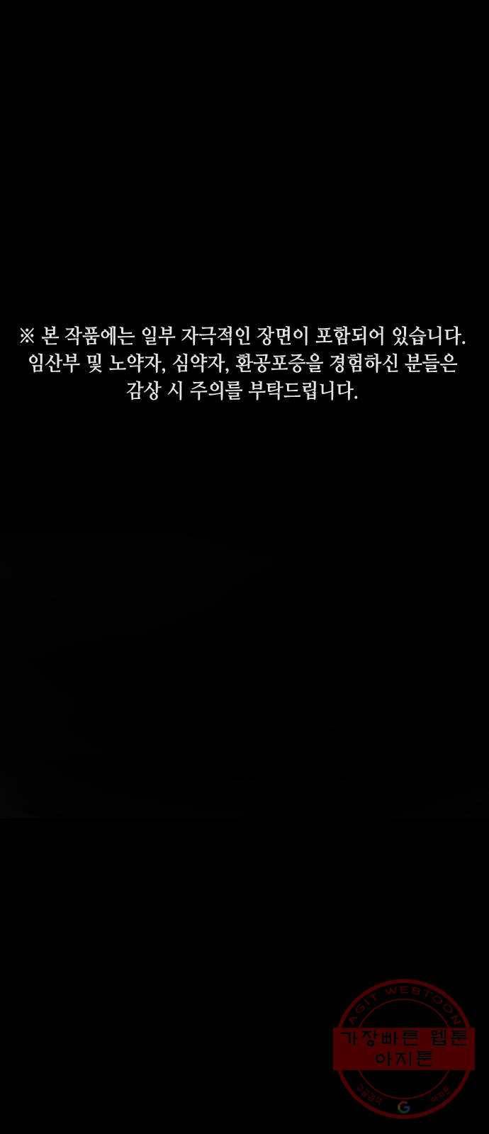 어느날 갑자기 서울은 1화 1