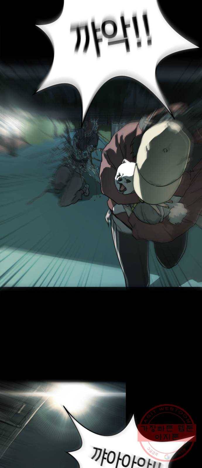어느날 갑자기 서울은 1화 20