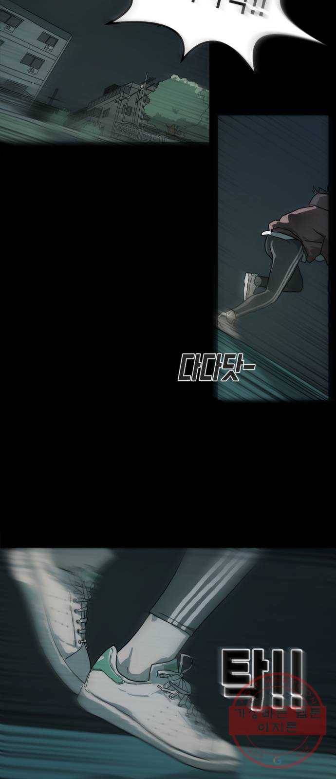 어느날 갑자기 서울은 1화 21