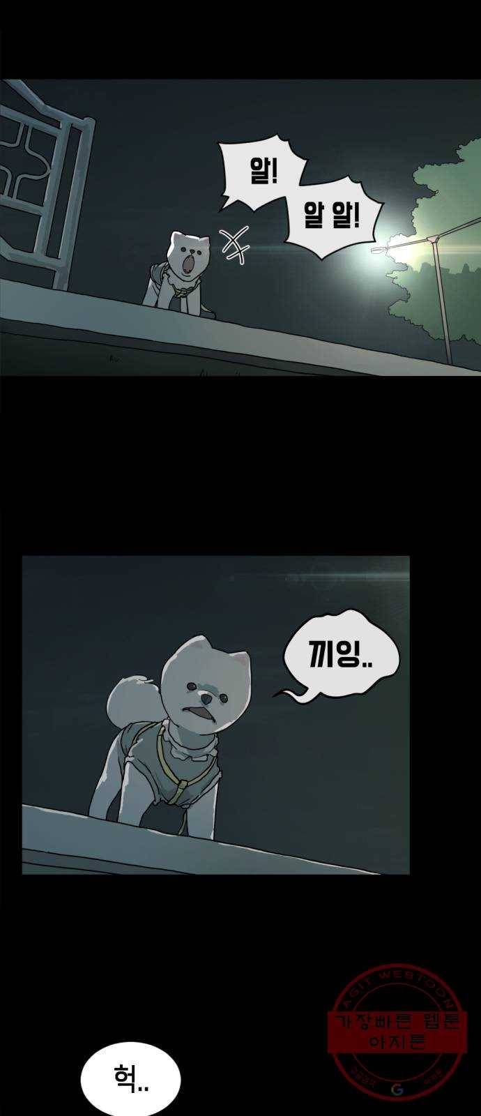 어느날 갑자기 서울은 1화 23