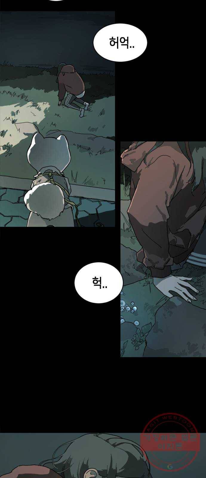 어느날 갑자기 서울은 1화 24