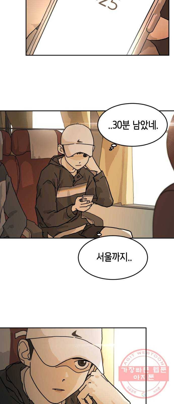 어느날 갑자기 서울은 1화 32