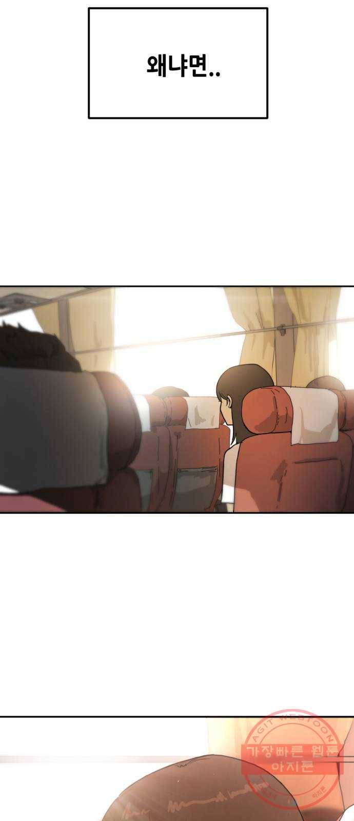 어느날 갑자기 서울은 1화 35