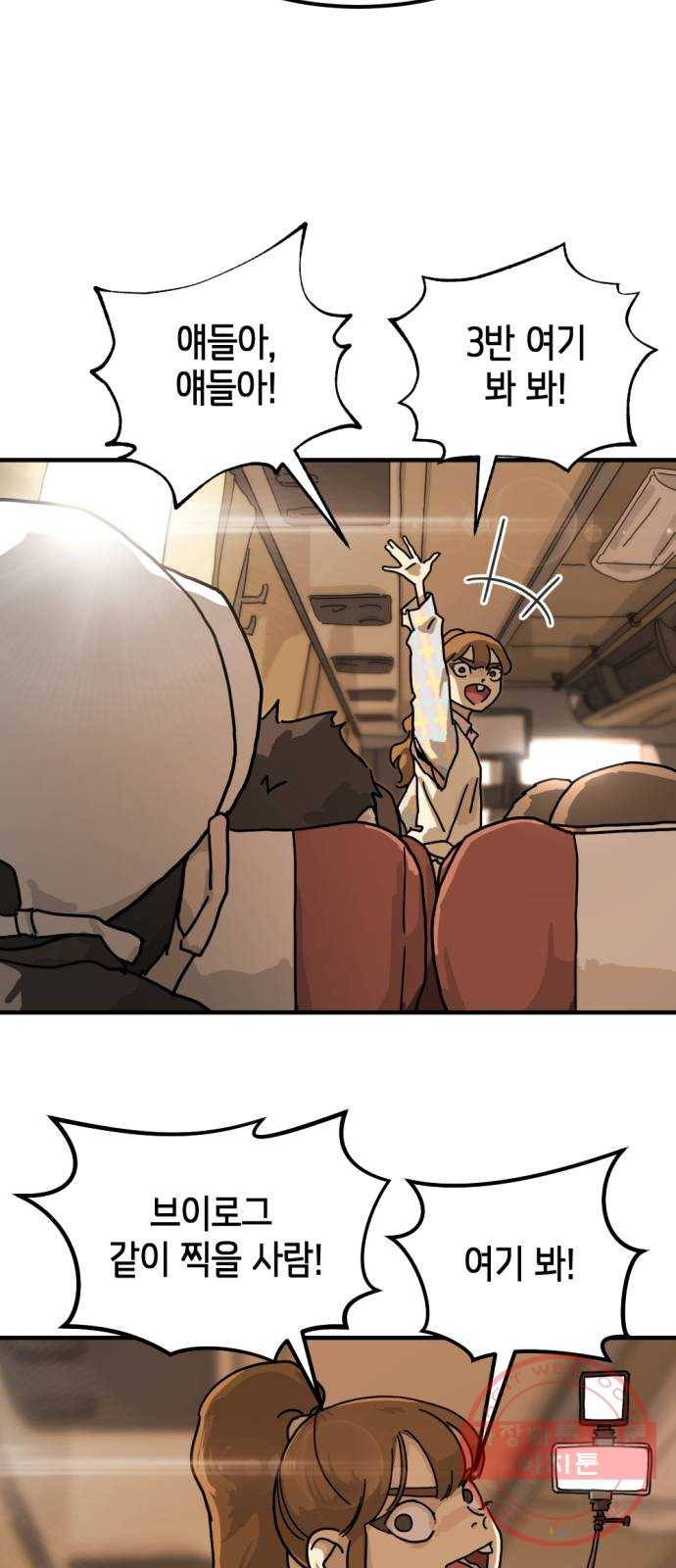 어느날 갑자기 서울은 1화 43