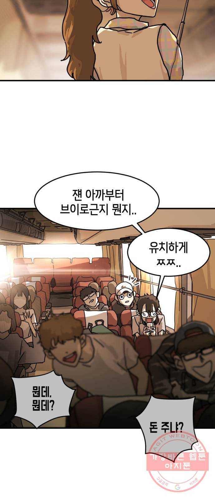 어느날 갑자기 서울은 1화 44