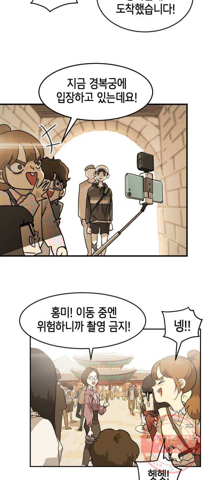 어느날 갑자기 서울은 1화 51