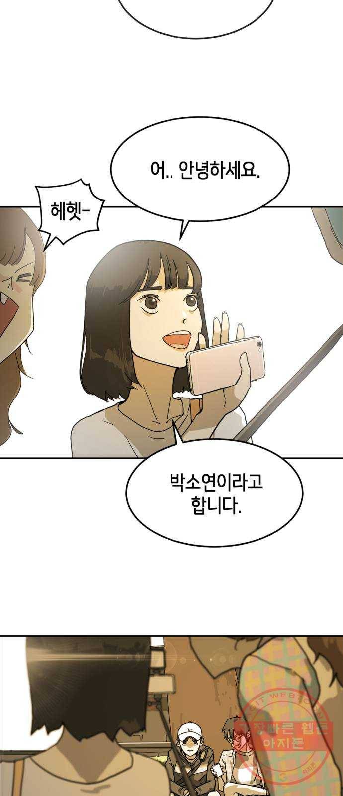어느날 갑자기 서울은 1화 63