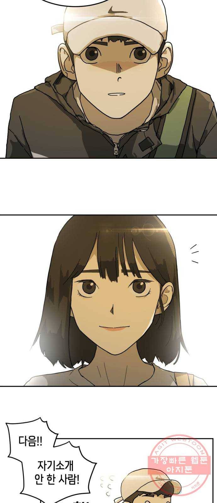 어느날 갑자기 서울은 1화 65
