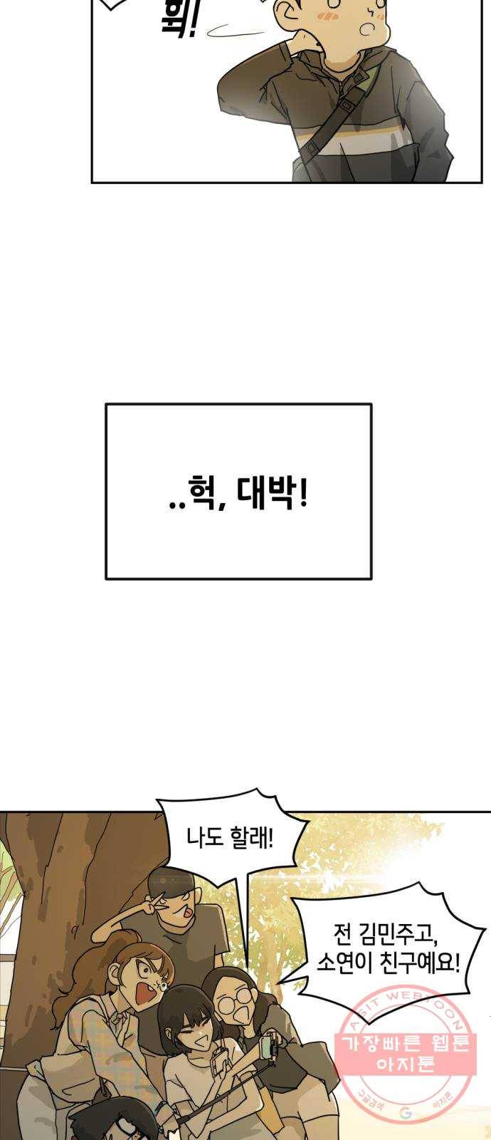 어느날 갑자기 서울은 1화 66