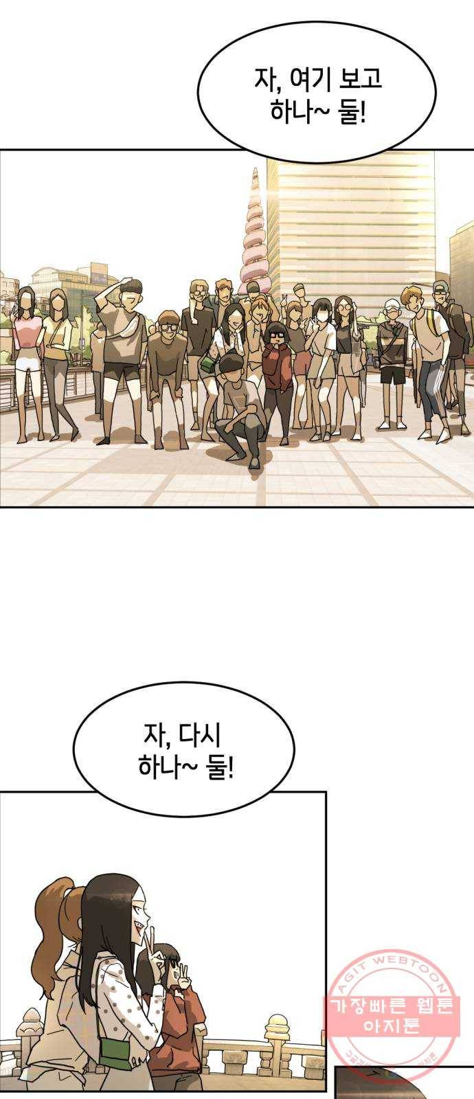 어느날 갑자기 서울은 1화 84